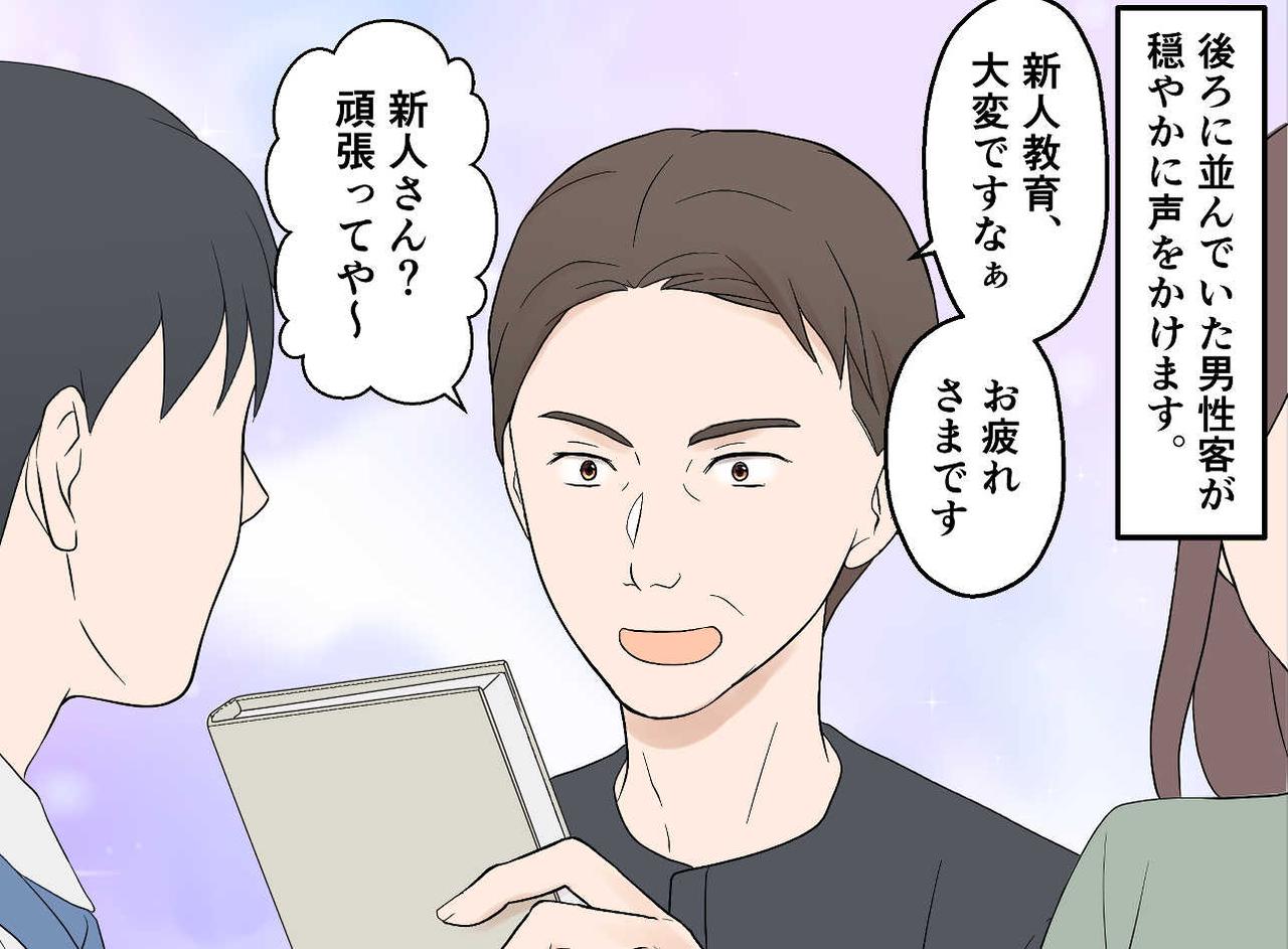 画像3: ざわつくレジ