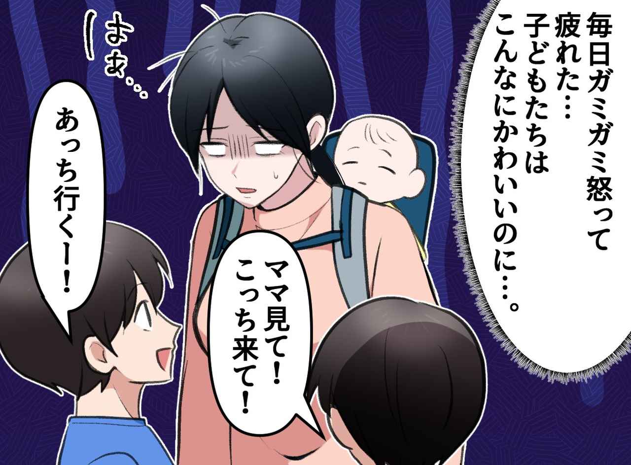画像1: 「母親失格」思い悩んでいた時に救われた出来事