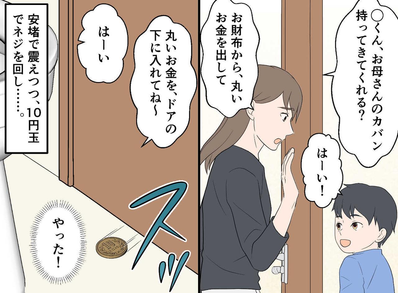 画像3: 鍵が開かない！？