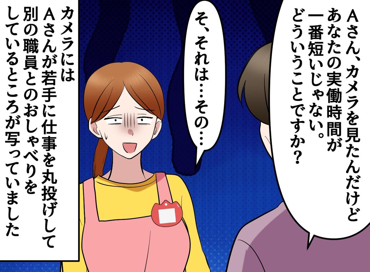 画像4: 「私がいなければ回らない」が口癖の主任の実態