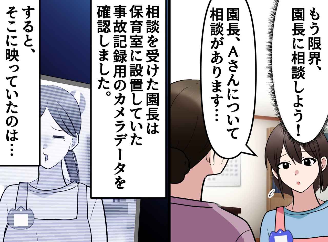 画像3: 「私がいなければ回らない」が口癖の主任の実態