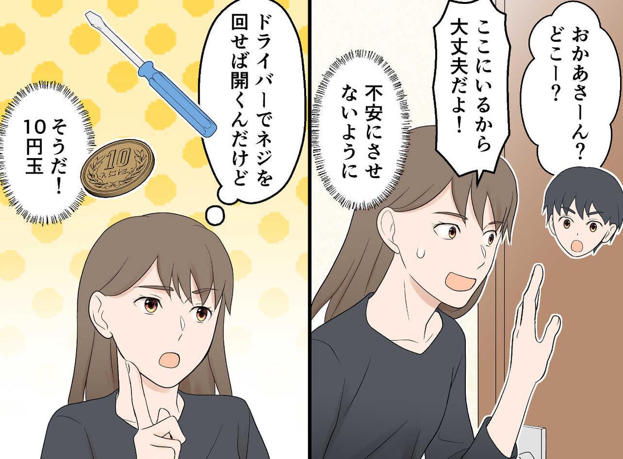 画像2: 鍵が開かない！？