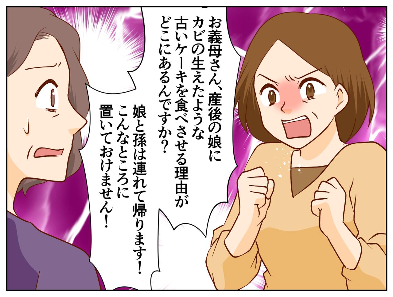 画像4: 義実家での産後の生活