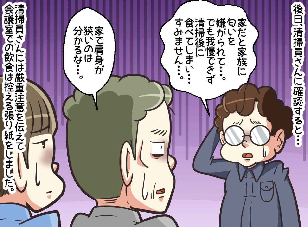 画像4: 第1会議室が臭いんです。