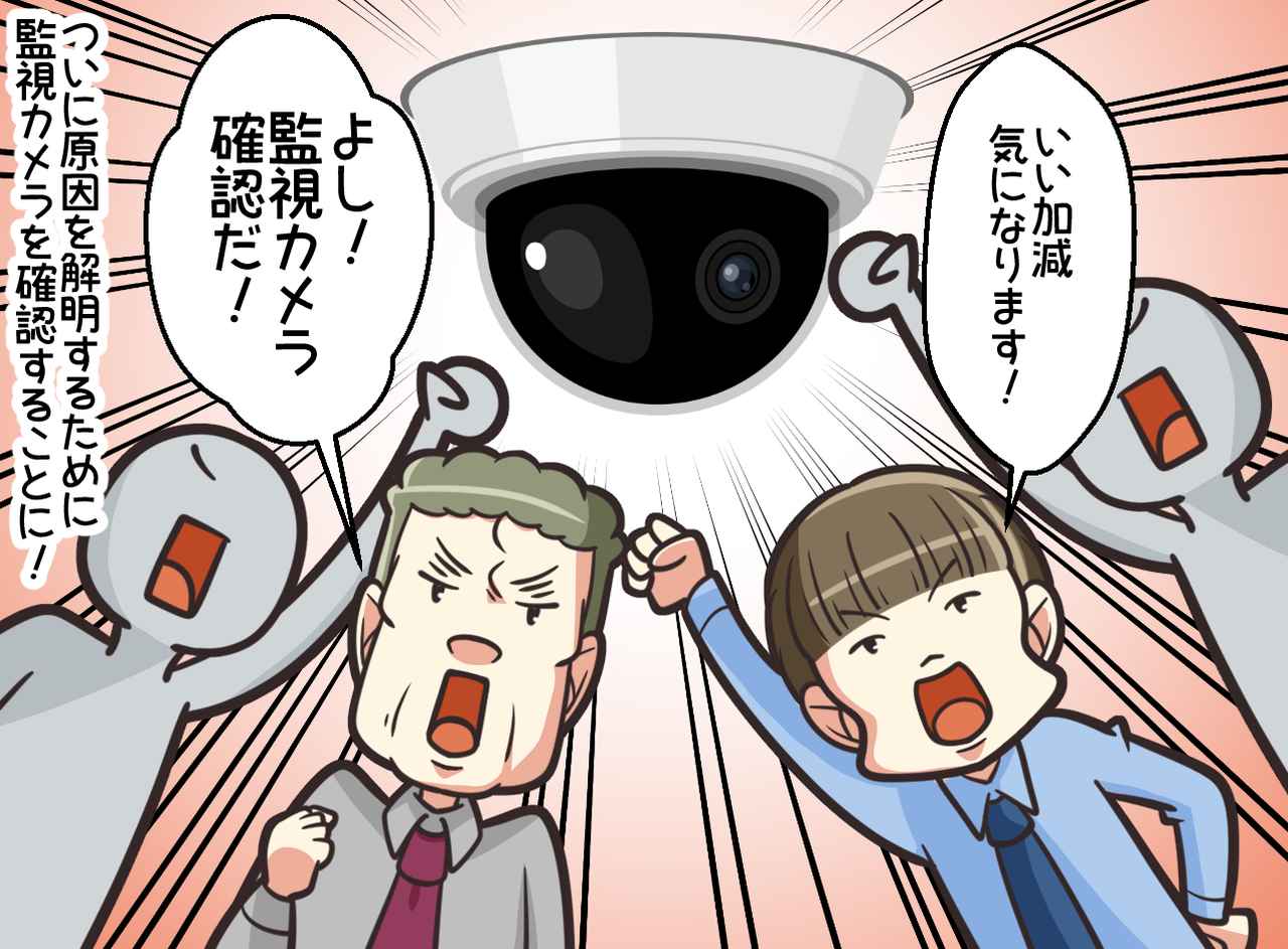 画像2: 第1会議室が臭いんです。