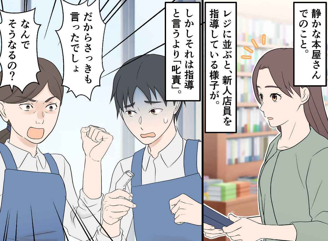 画像1: ざわつくレジ