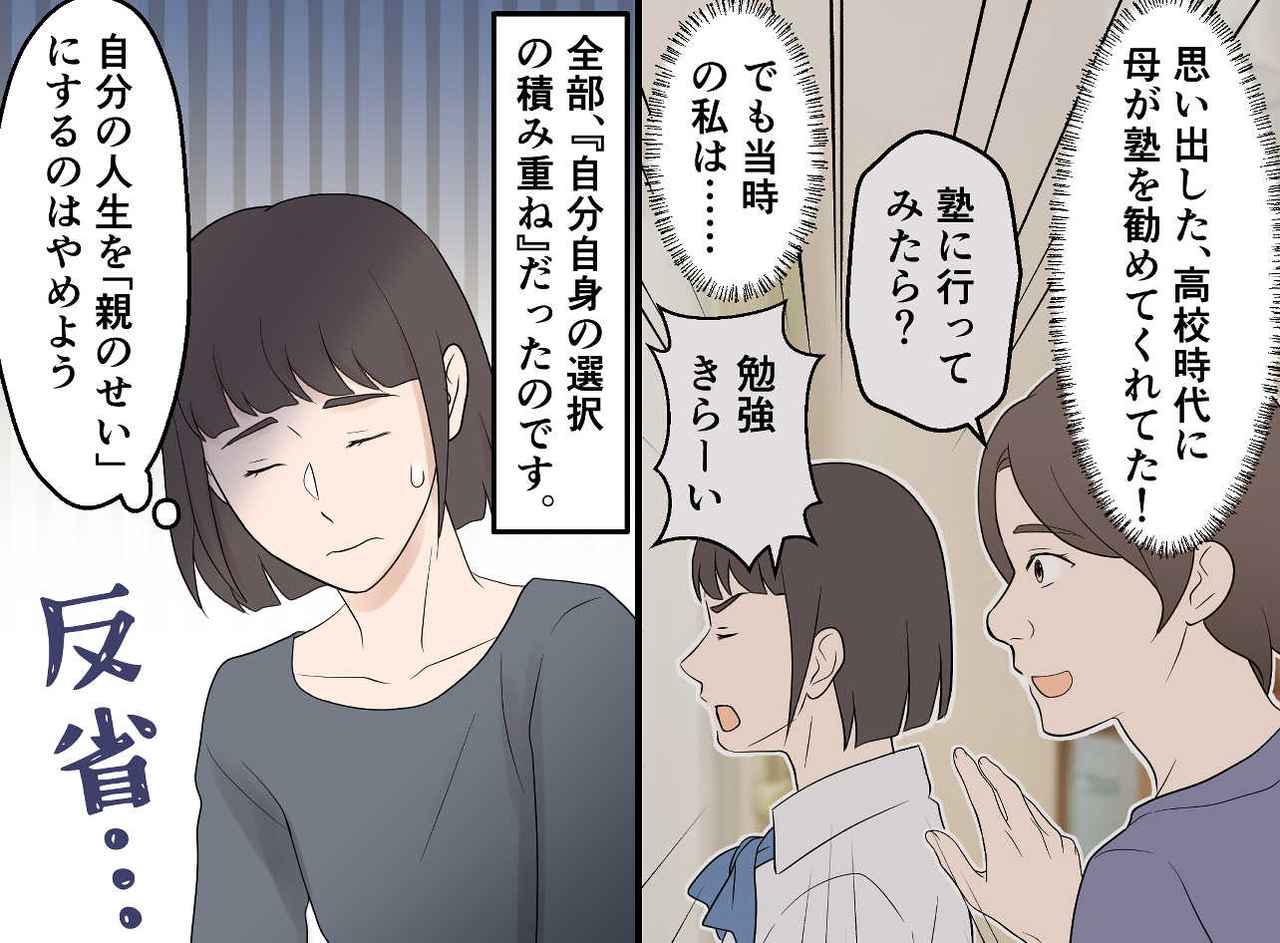 画像4: 優秀な兄と比較され続けてきた私