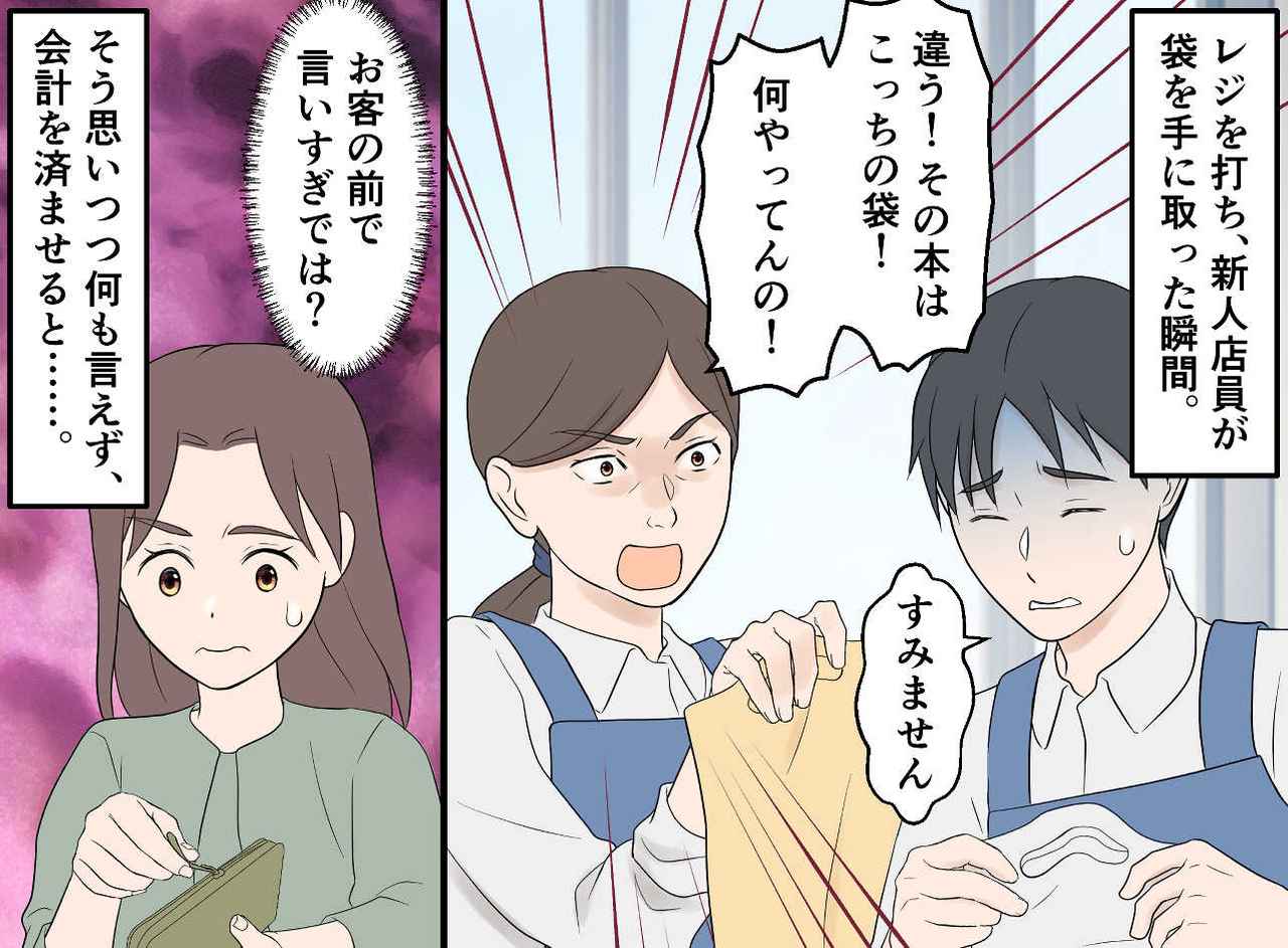 画像2: ざわつくレジ