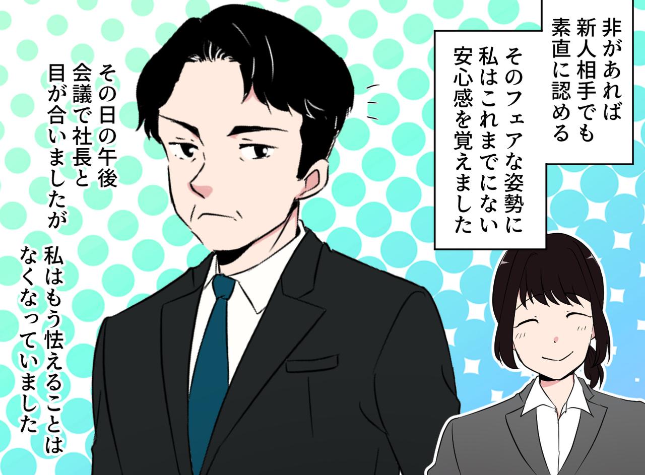 画像4: 雲の上の存在、「怖い社長」