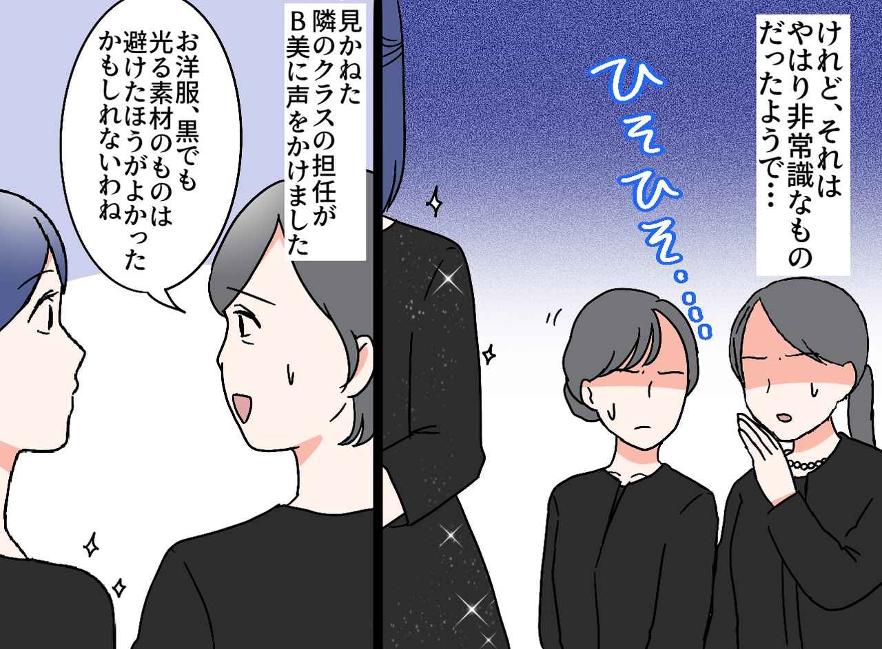 画像3: 突然の恩師の訃報