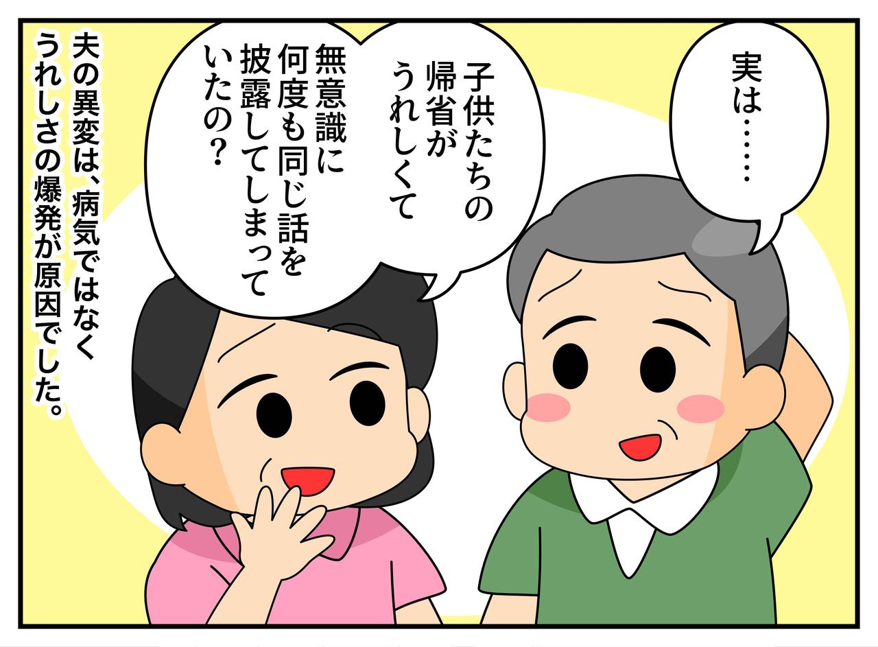 画像4: その話3回目