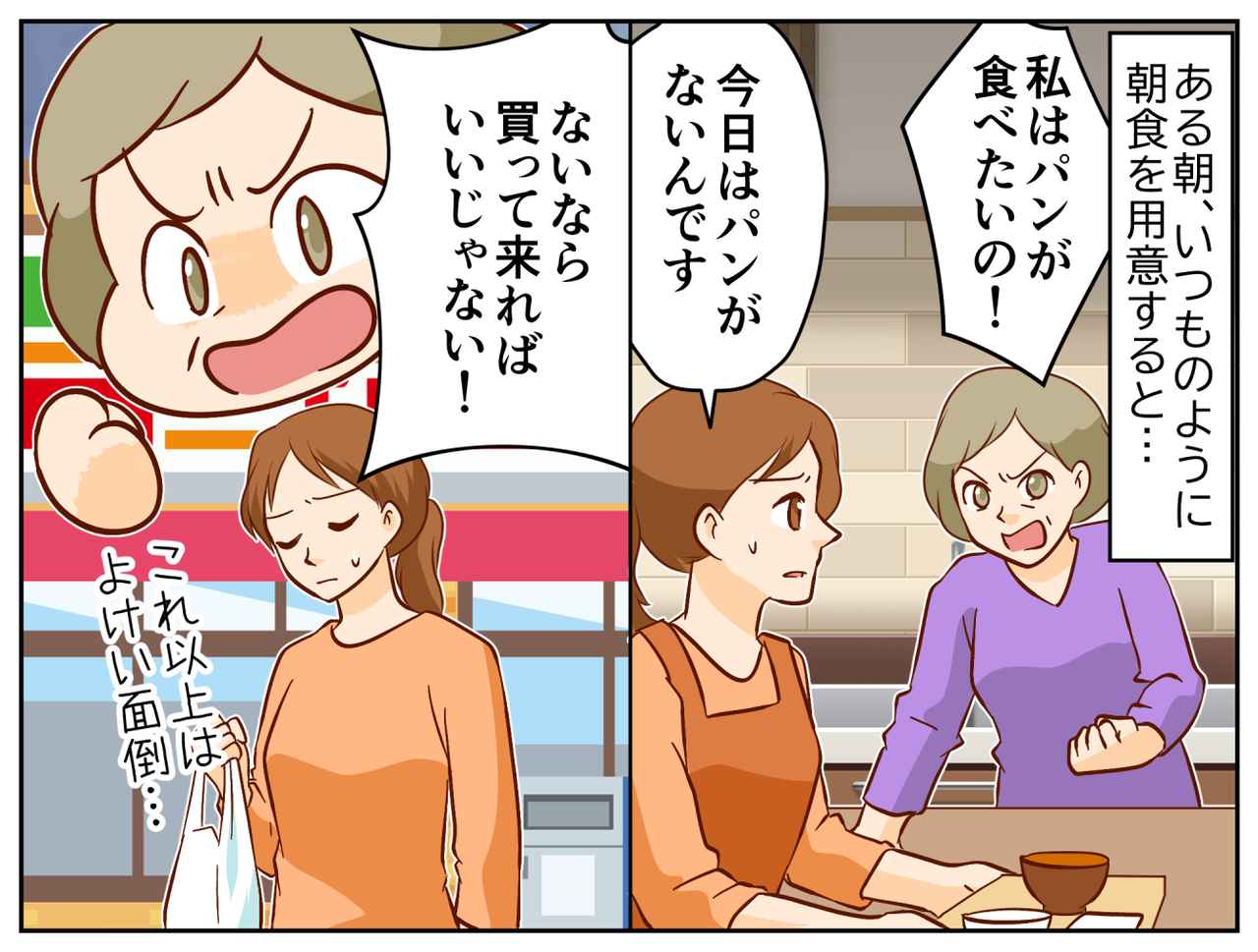 画像1: 家事をしない義母との同居生活