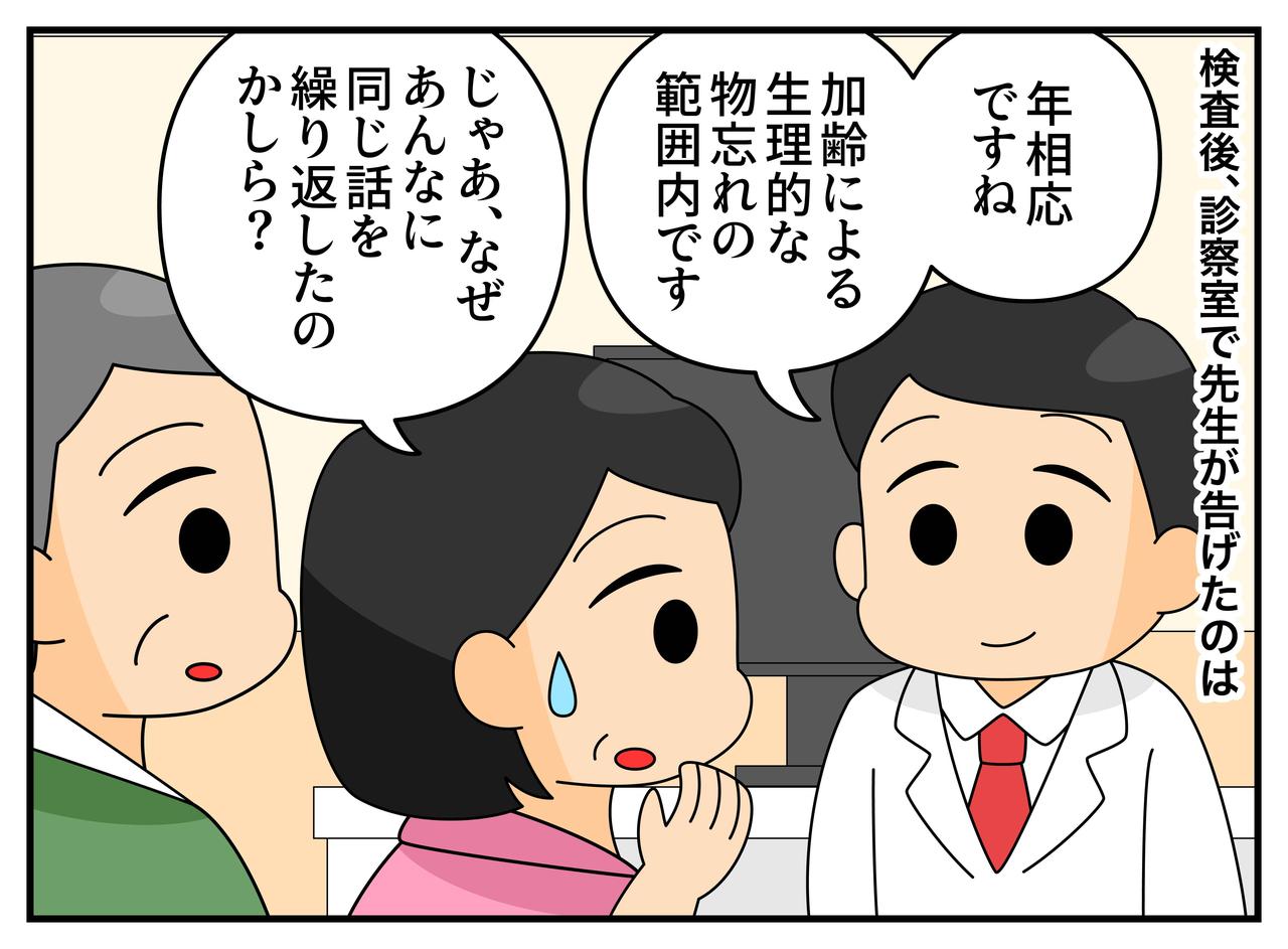 画像3: その話3回目
