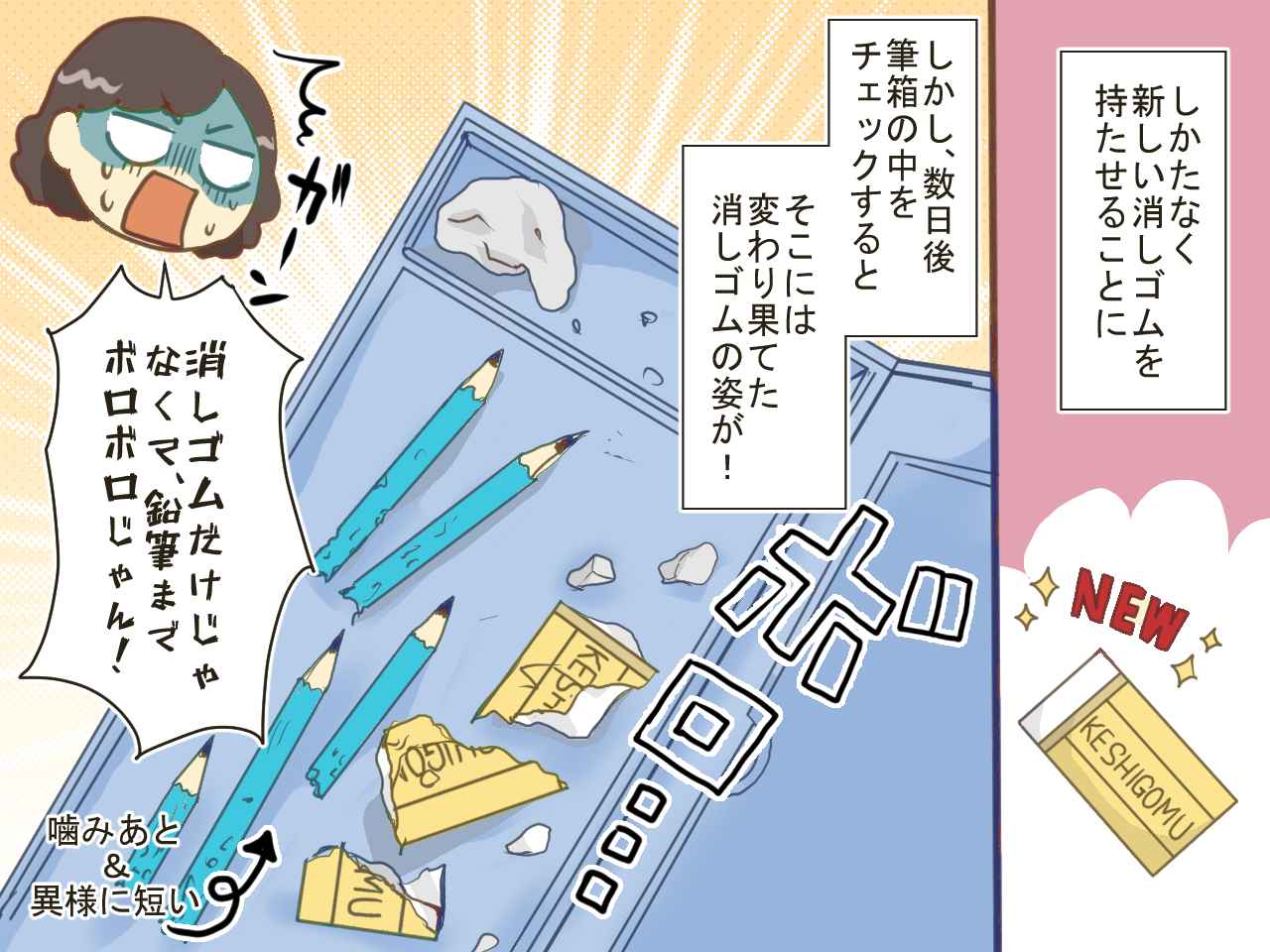 画像3: 消しゴムない！ 鉛筆はボロボロ！ 小1息子の筆箱事情が予測不可能だった！？