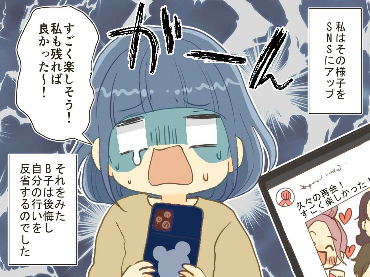画像4: 友人「ゲームしたいから21時に帰りたい！」友人より趣味を優先したら……！？