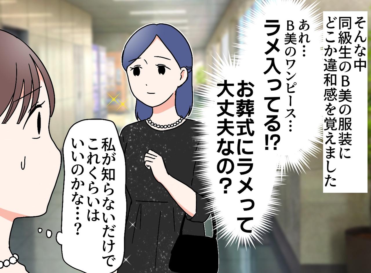 画像2: 突然の恩師の訃報