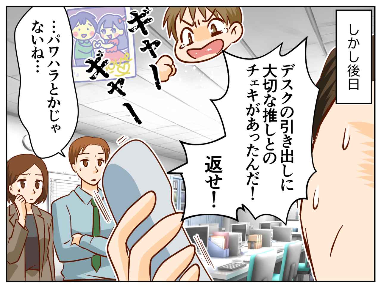 画像4: 退職代行からの電話