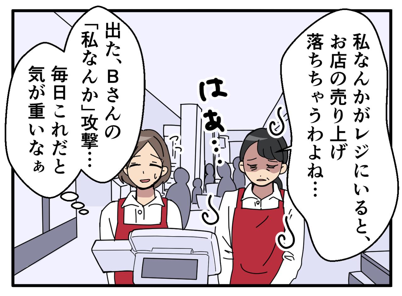 画像1: ネガティブな先輩