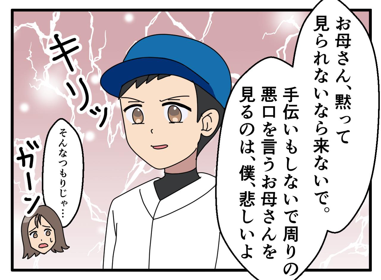 画像3: 熱気ムンムン！ 少年野球の裏側