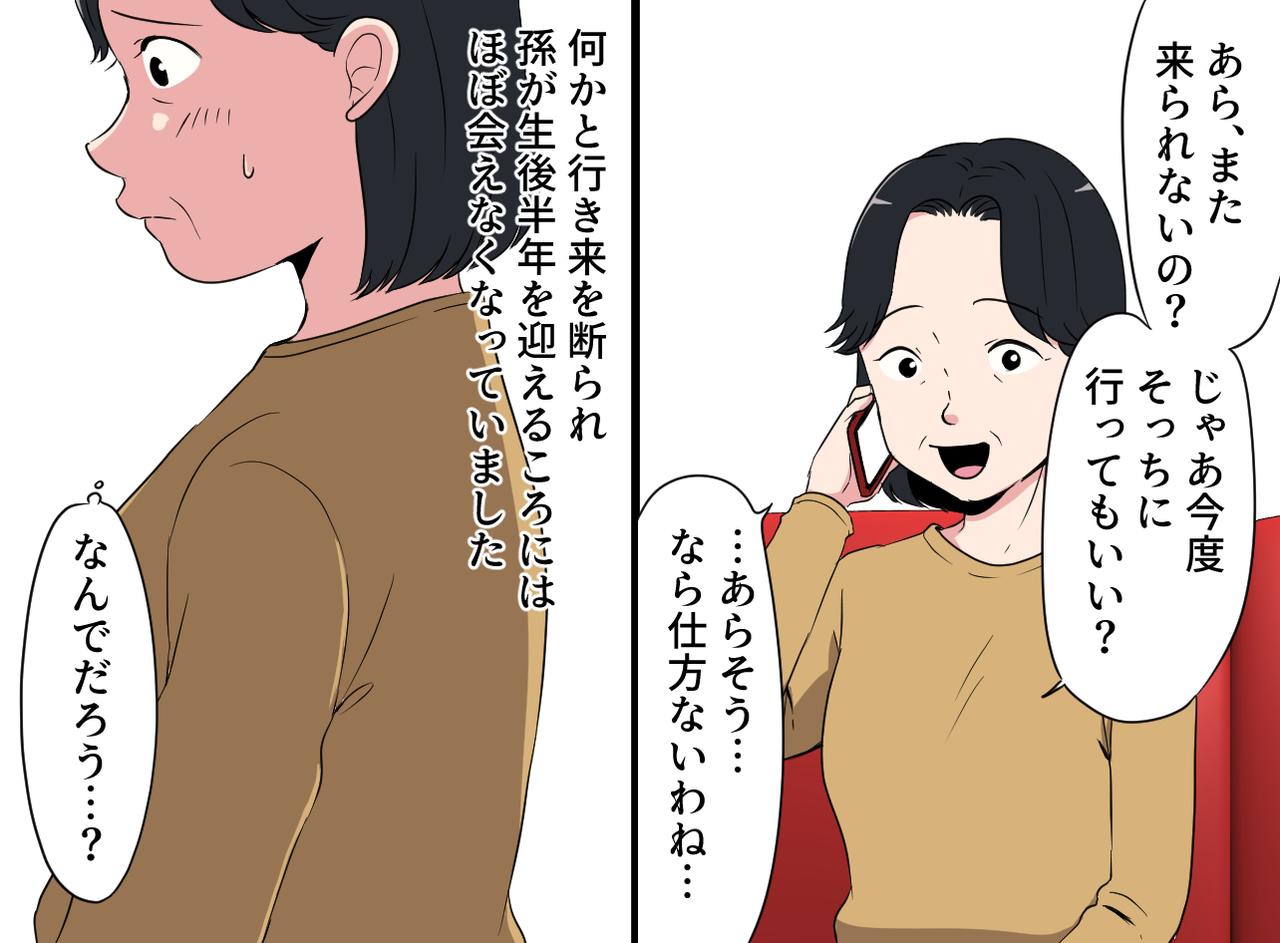 画像1: 愛する孫に会えない