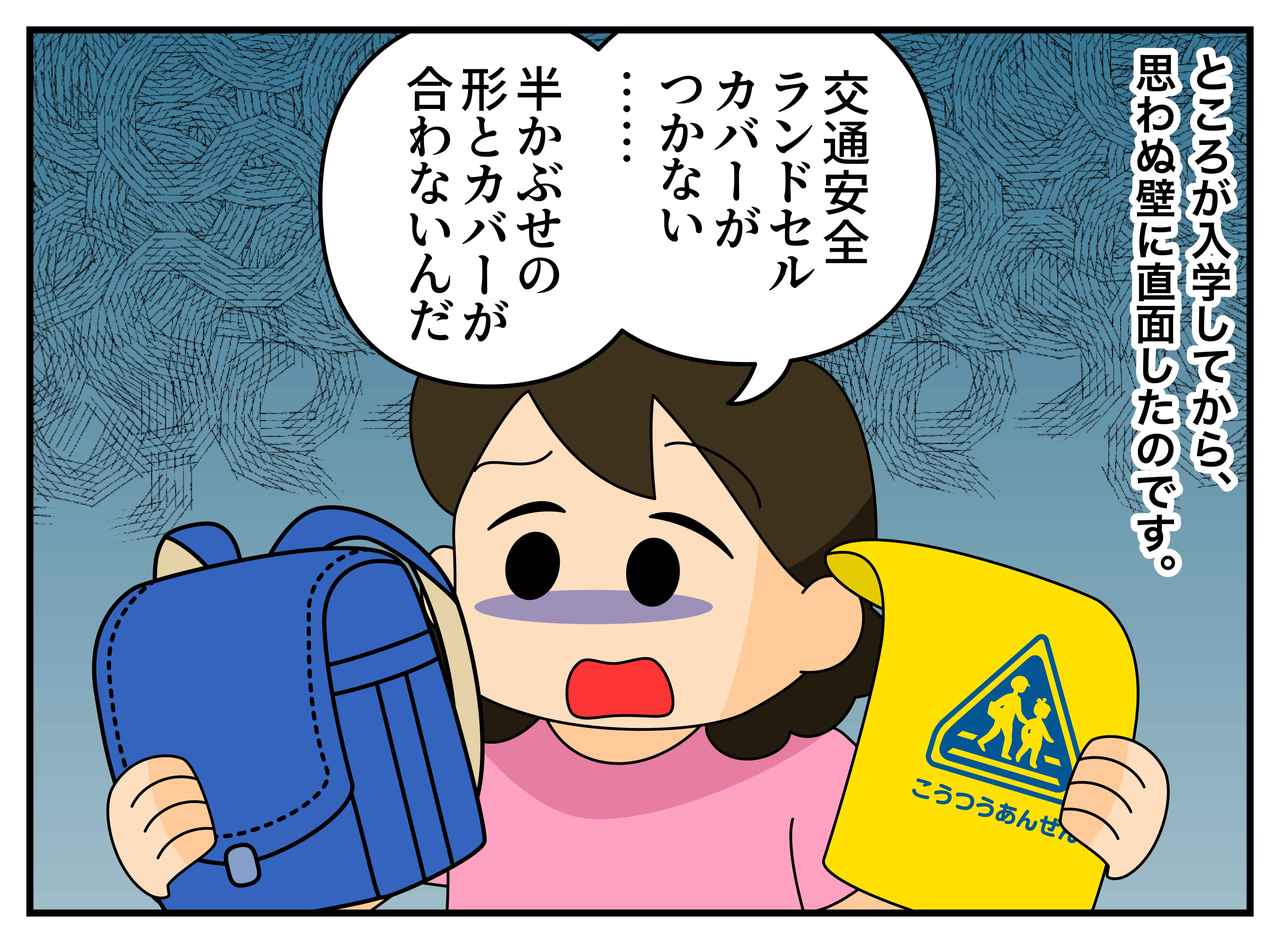 画像2: 早めのラン活