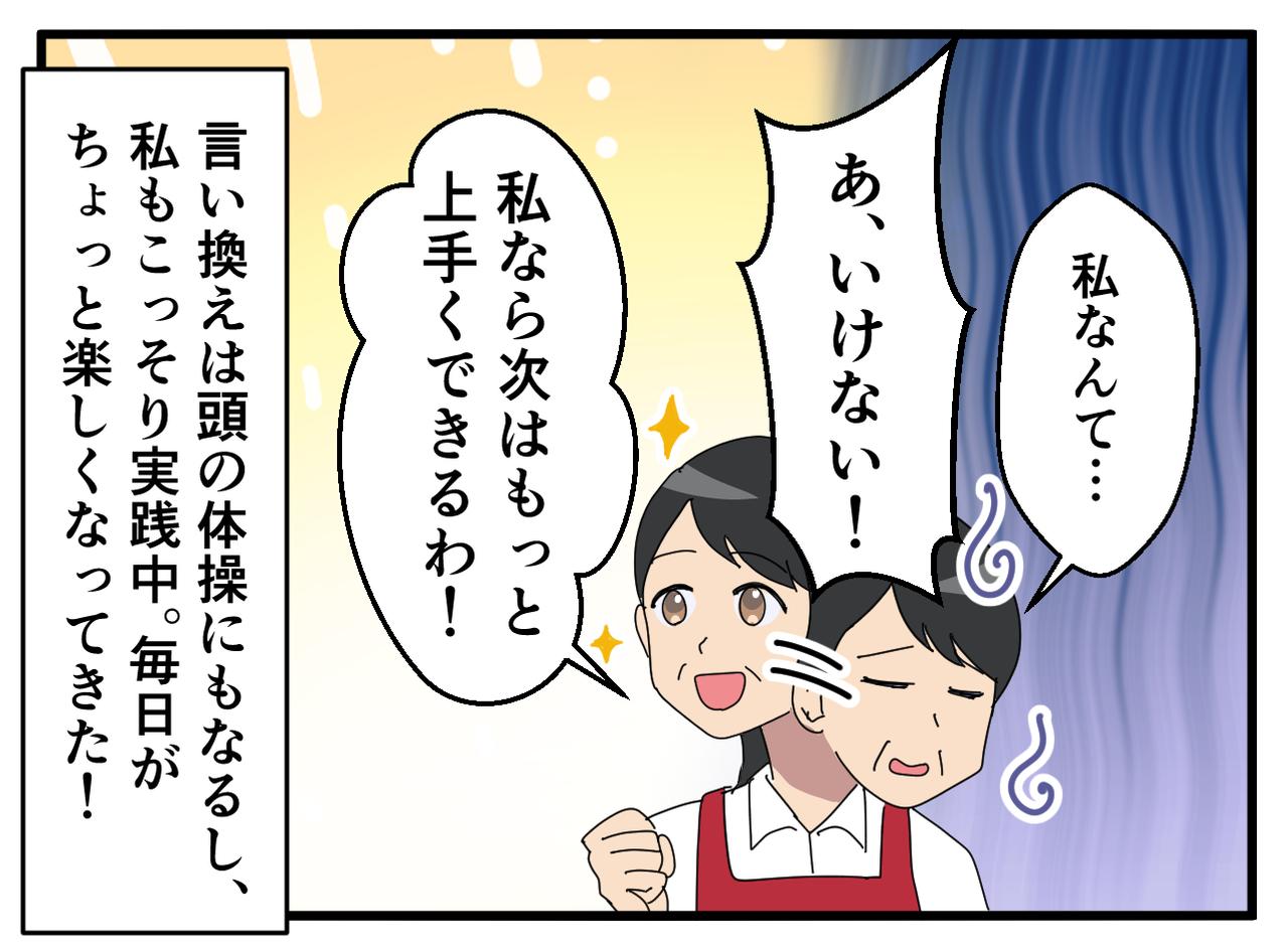 画像4: ネガティブな先輩