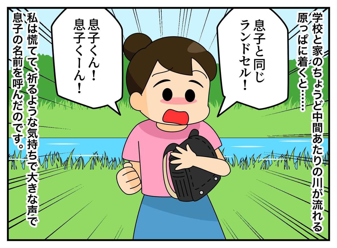 画像2: 【4コマ漫画】いったい、どこへ！？