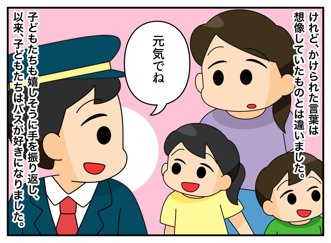 画像4: 小さな子どもとバス