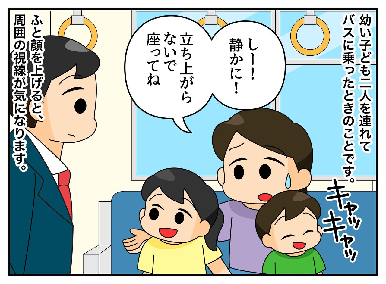 画像1: 小さな子どもとバス