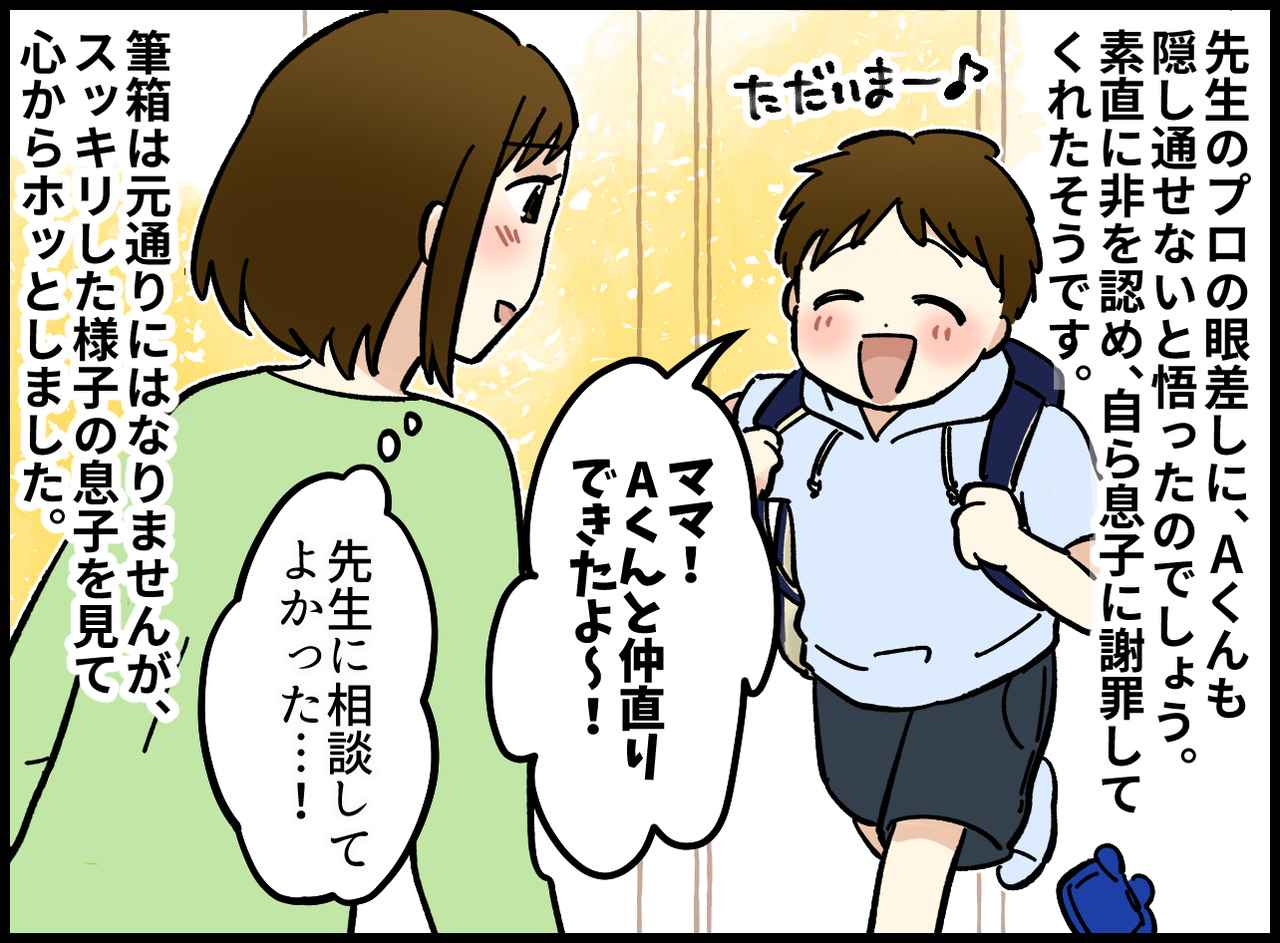 画像4: 大事にしていた筆箱