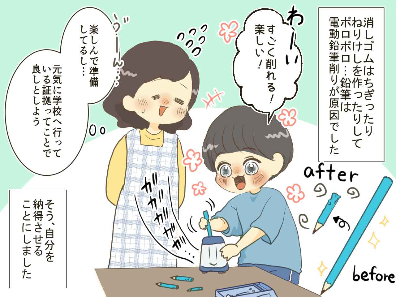 画像4: 消しゴムない！ 鉛筆はボロボロ！ 小1息子の筆箱事情が予測不可能だった！？