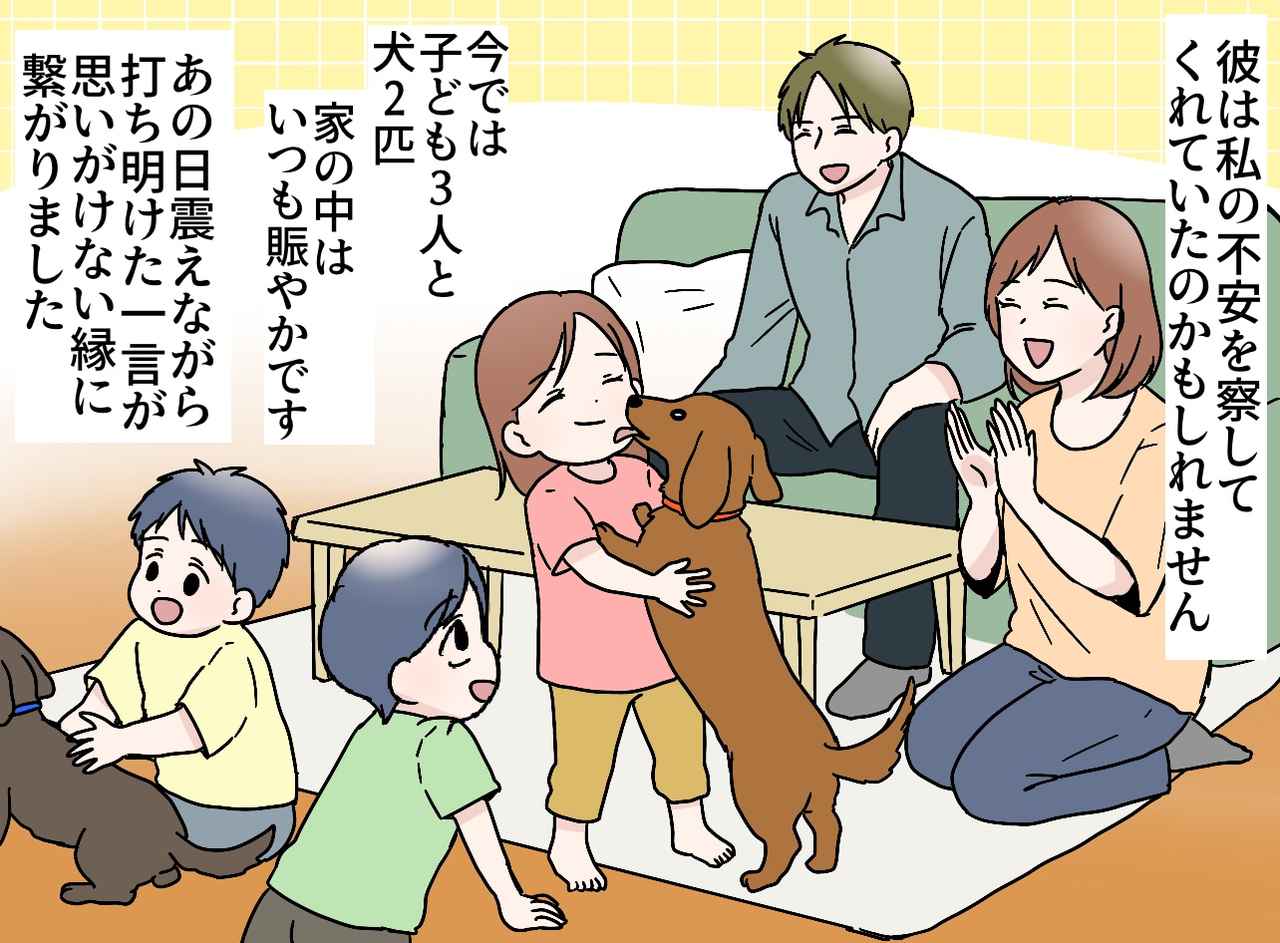 画像4: シングルマザーの婚活