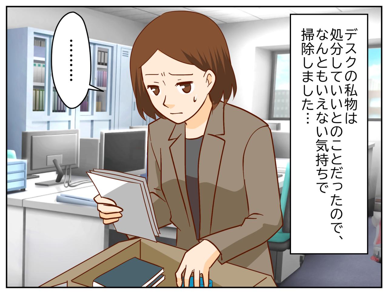 画像3: 退職代行からの電話