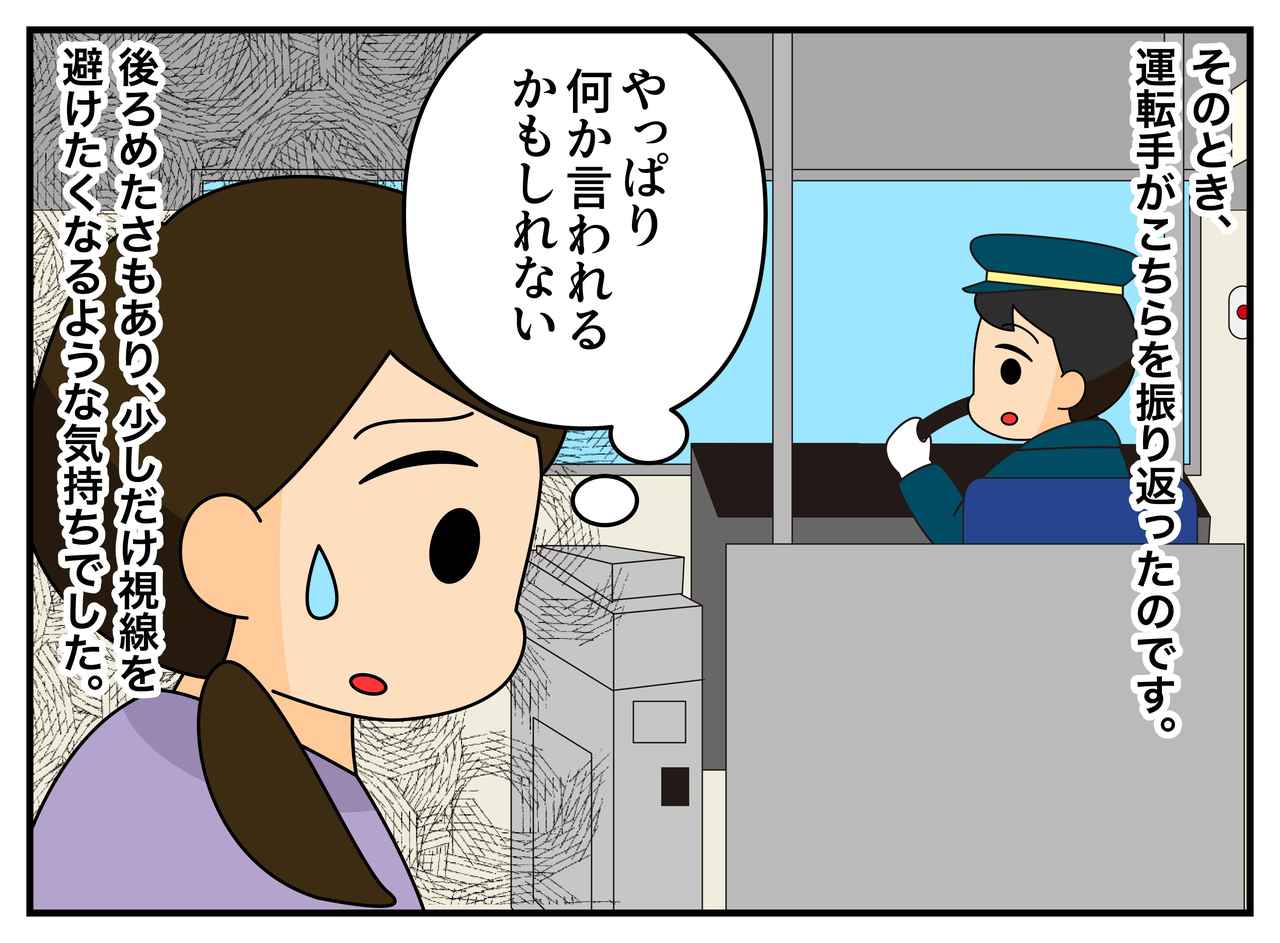 画像3: 小さな子どもとバス
