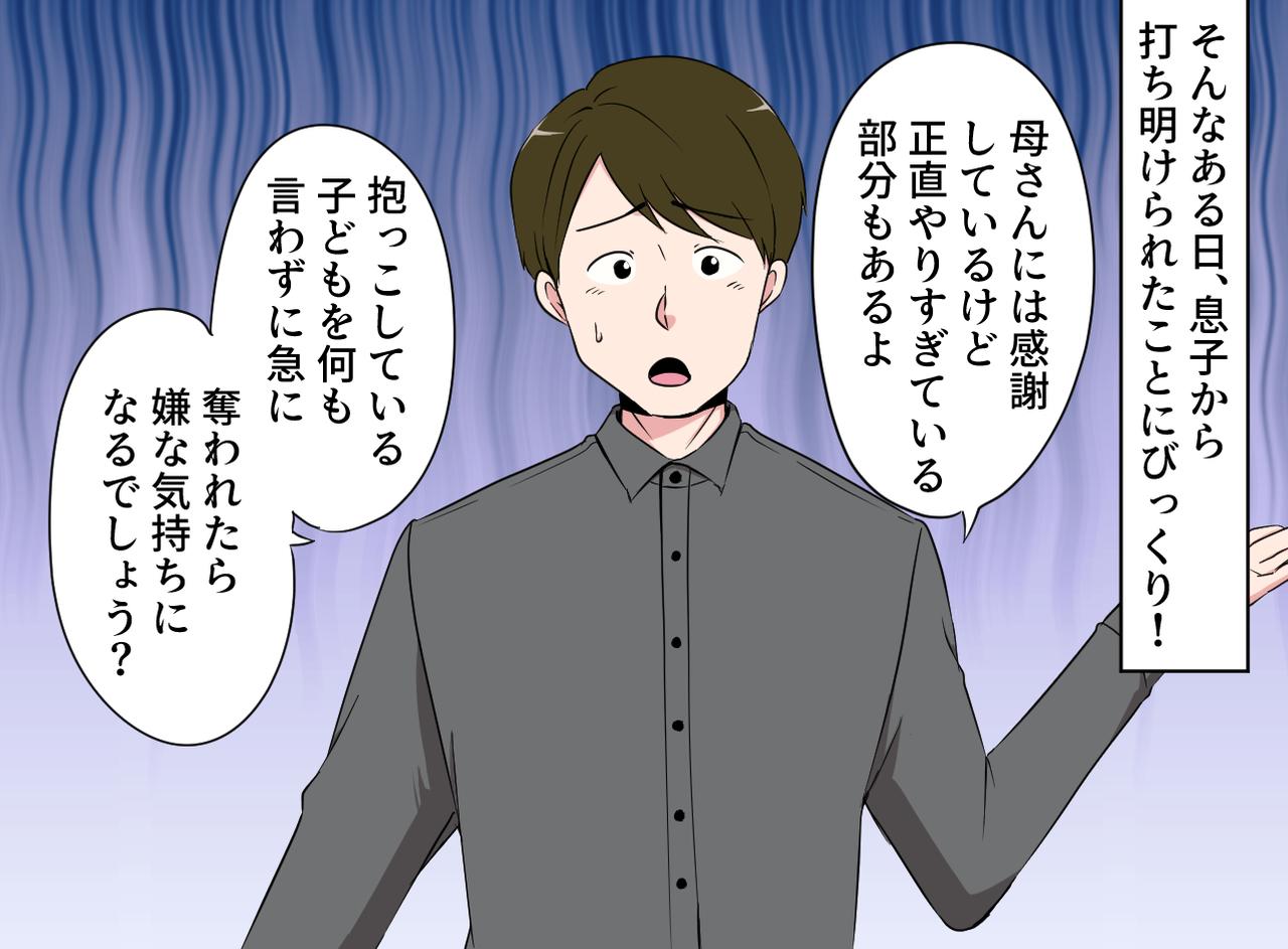 画像2: 愛する孫に会えない