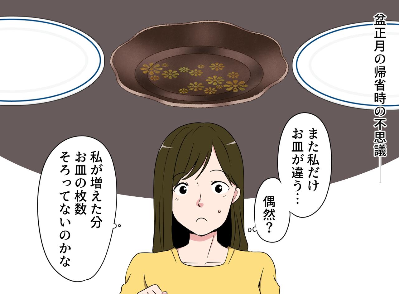 画像1: なかなか会えない義両親