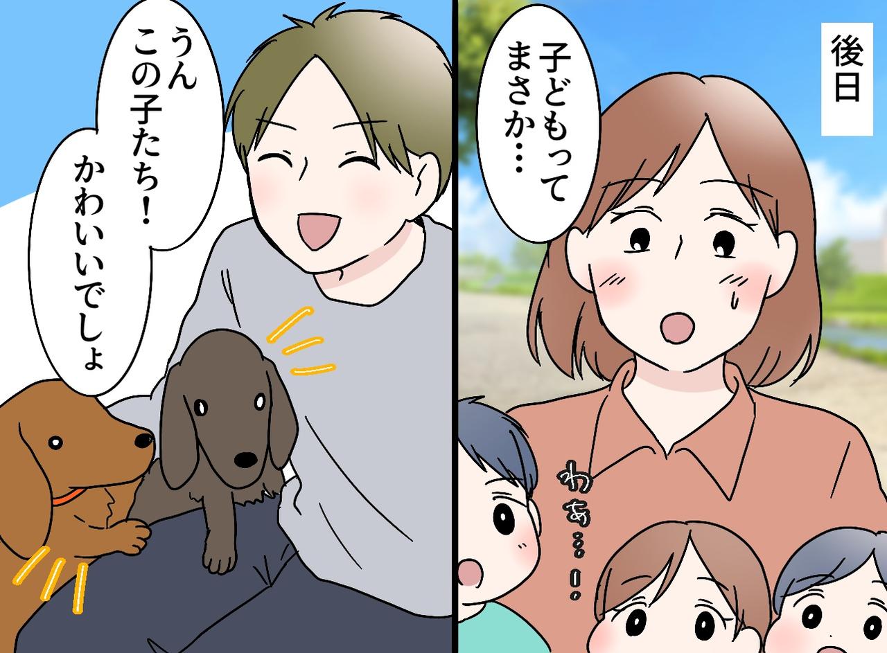 画像3: シングルマザーの婚活