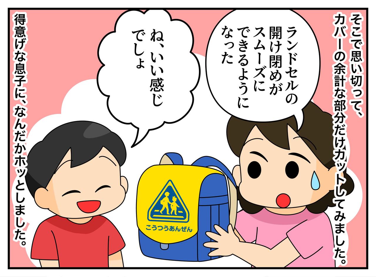 画像4: 早めのラン活