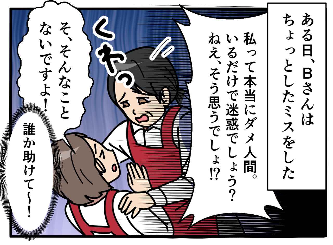 画像2: ネガティブな先輩