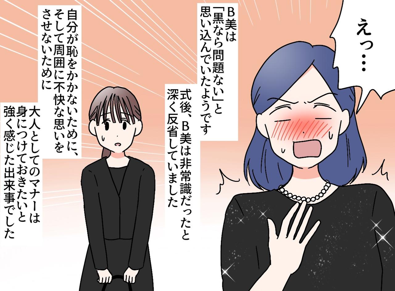 画像4: 突然の恩師の訃報