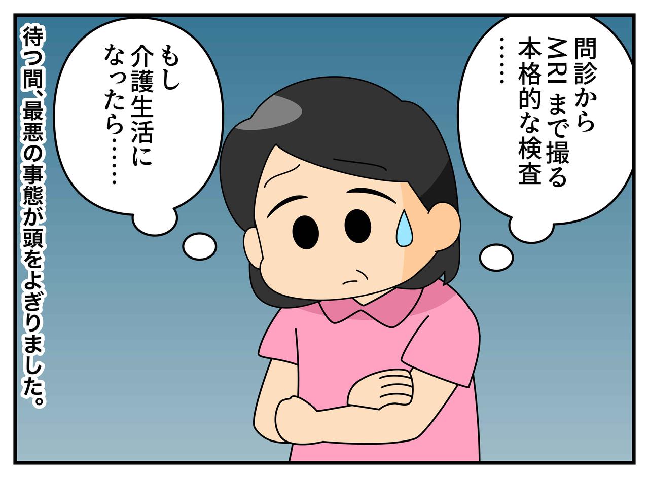 画像2: その話3回目