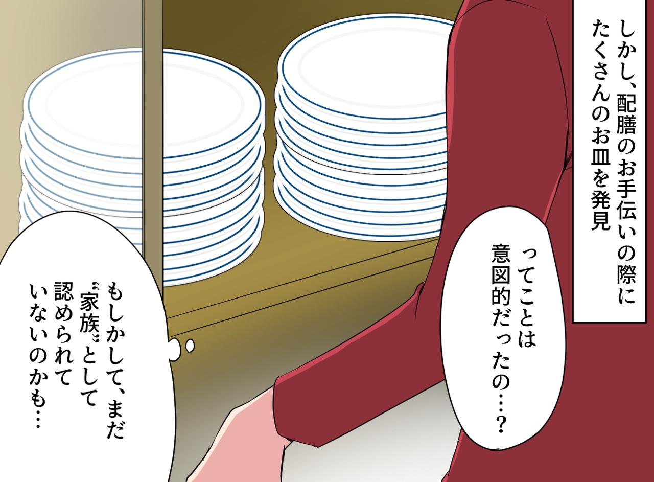 画像2: なかなか会えない義両親