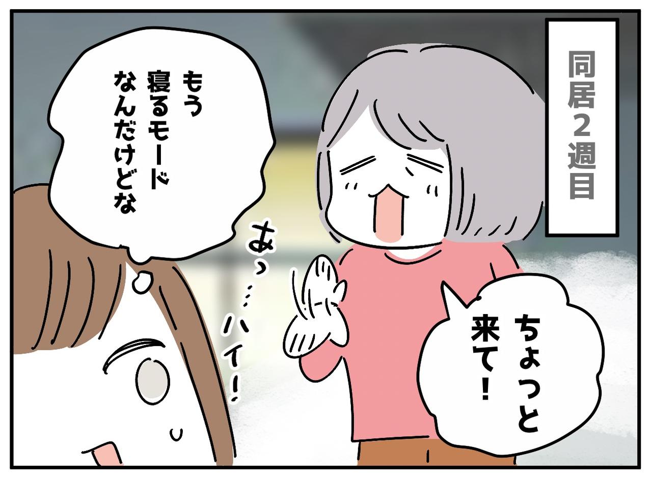画像1: 【4コマ漫画】深夜のお茶会
