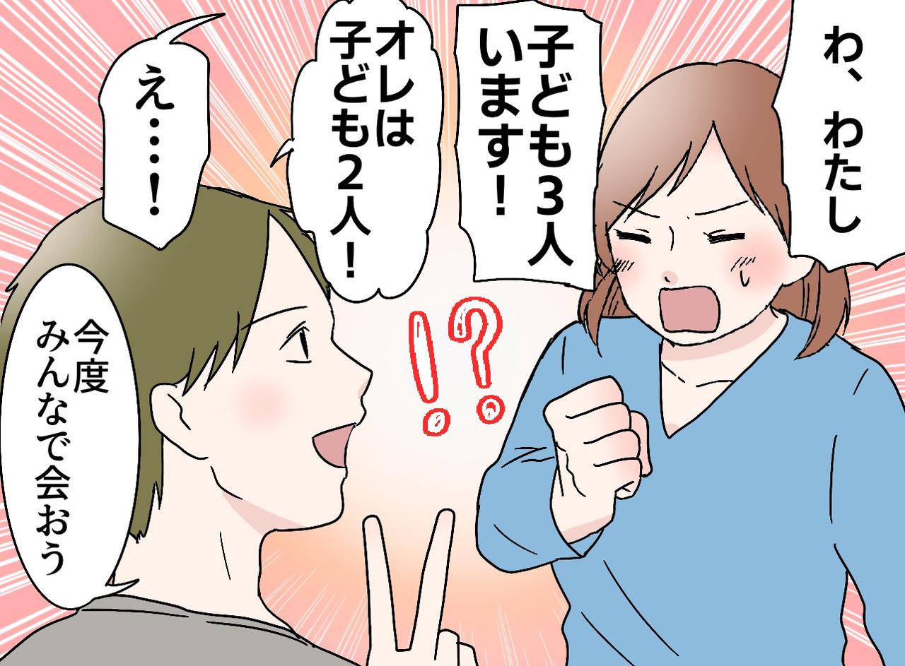 画像2: シングルマザーの婚活