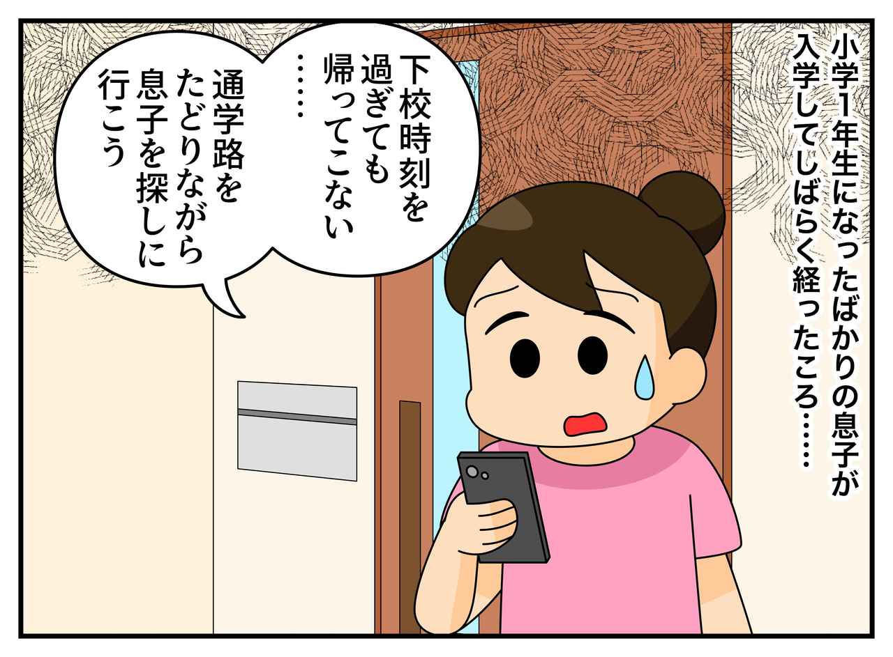 画像1: 【4コマ漫画】いったい、どこへ！？
