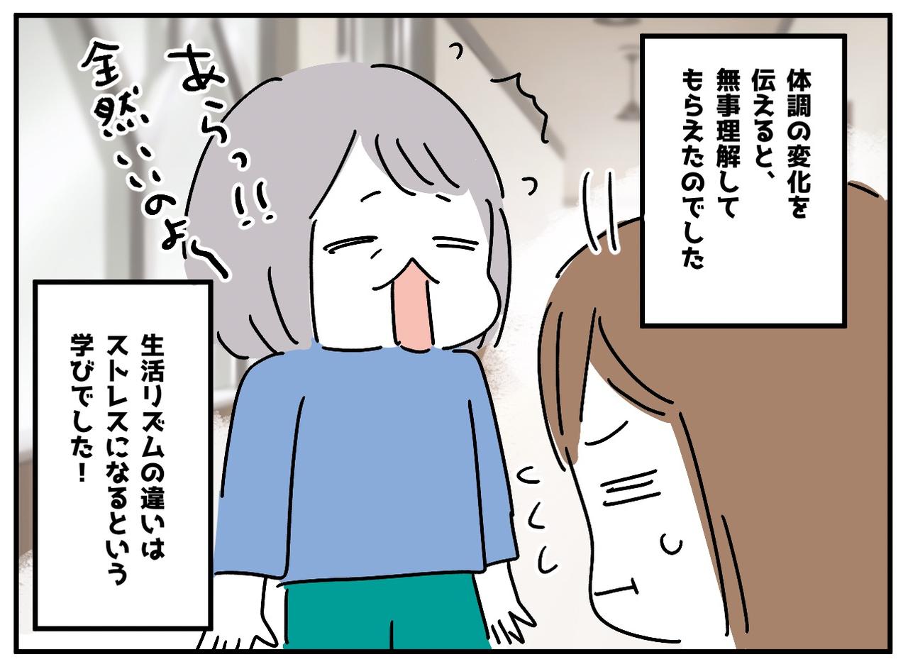 画像4: 【4コマ漫画】深夜のお茶会