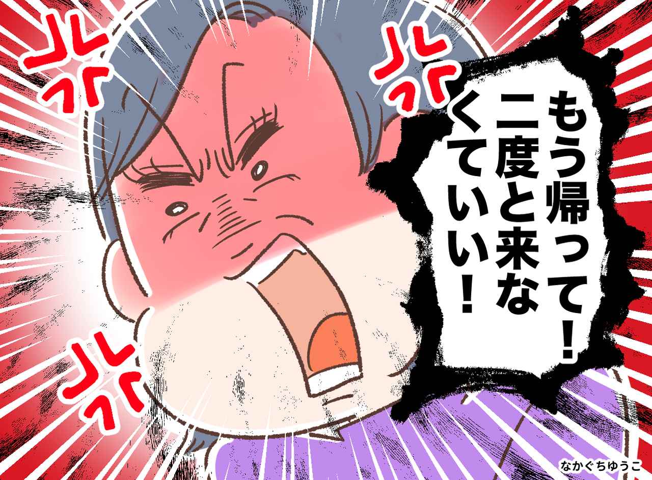 画像: え、ダメなの！？「良かれと思ってやった家事」で義母が激怒！！ その理由が──？