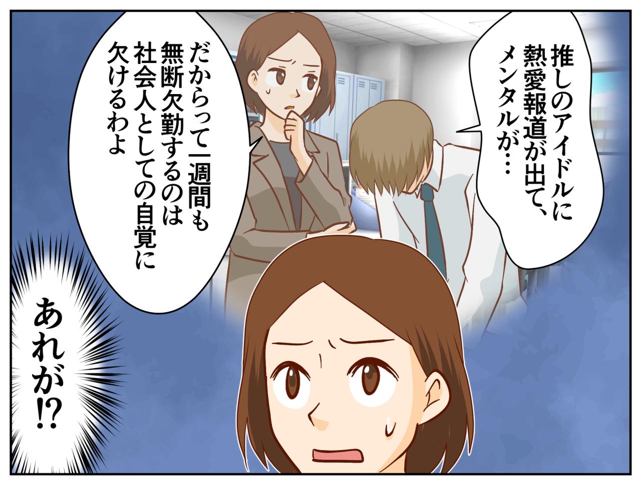 画像2: 退職代行からの電話