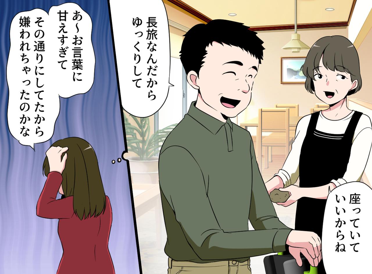 画像3: なかなか会えない義両親