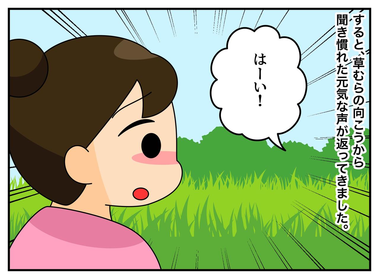 画像3: 【4コマ漫画】いったい、どこへ！？